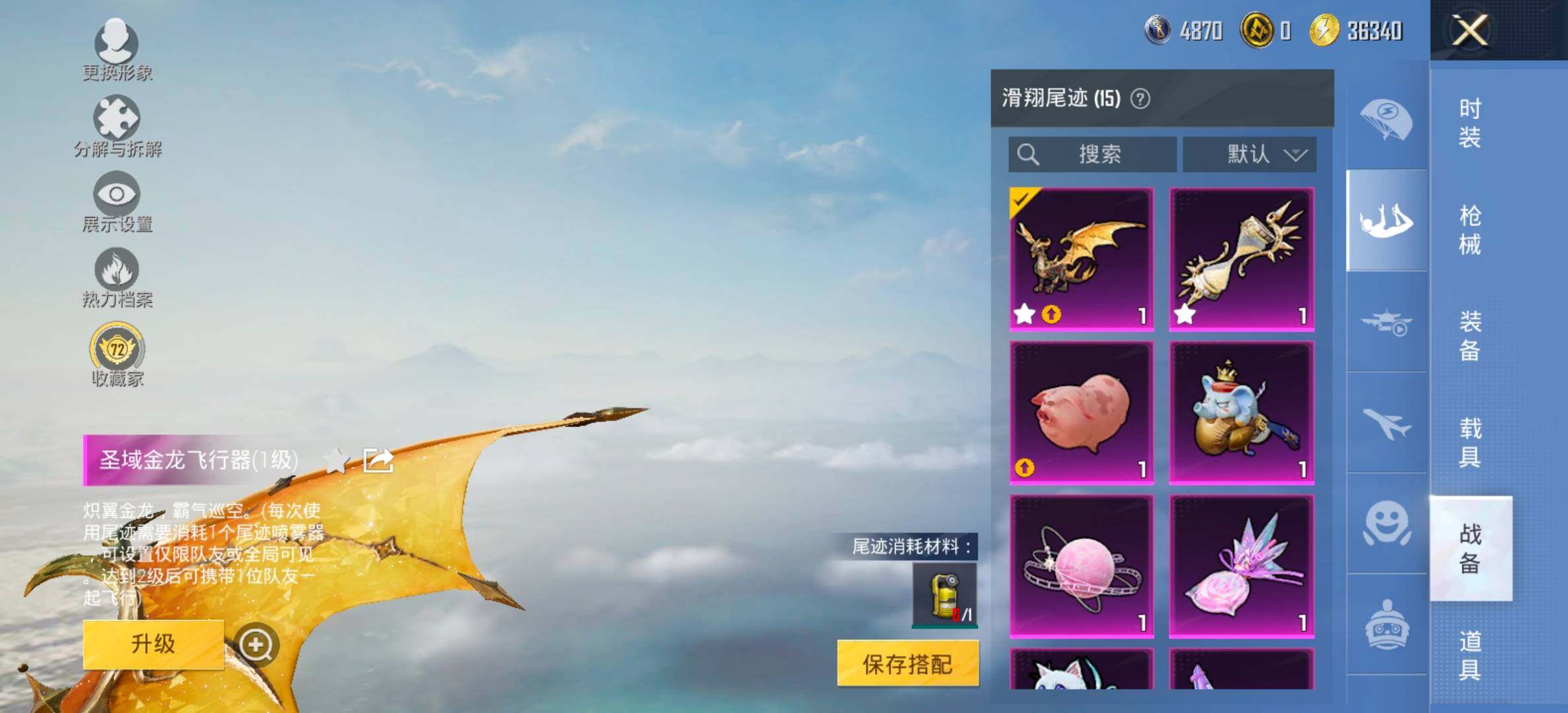 HPCMW454498和平精英账号详情图24