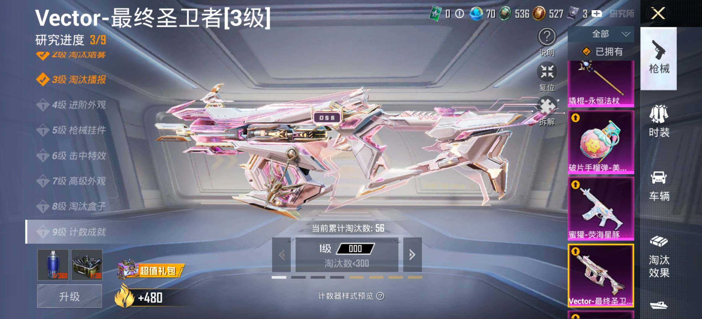 HPCMW454498和平精英账号详情图28