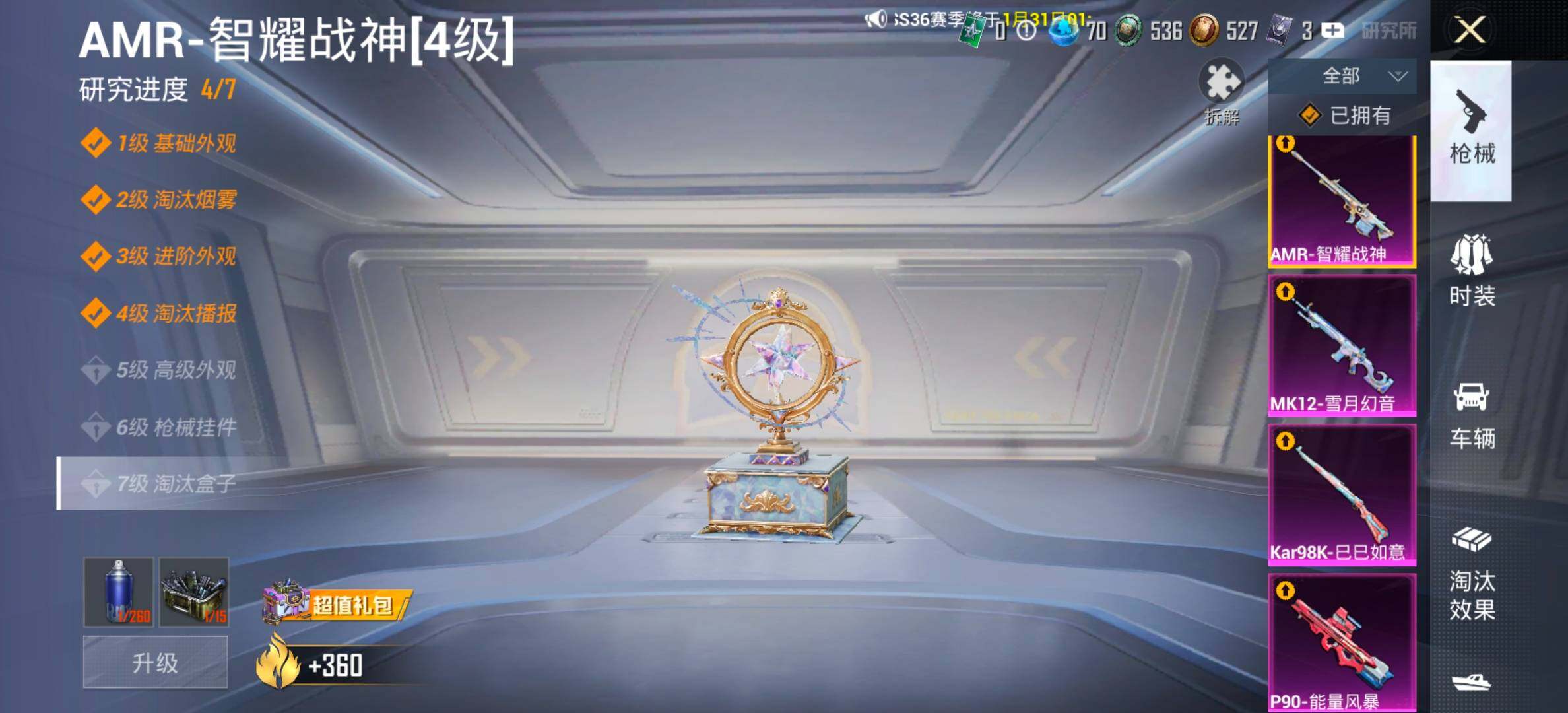 HPCMW454498和平精英账号详情图29