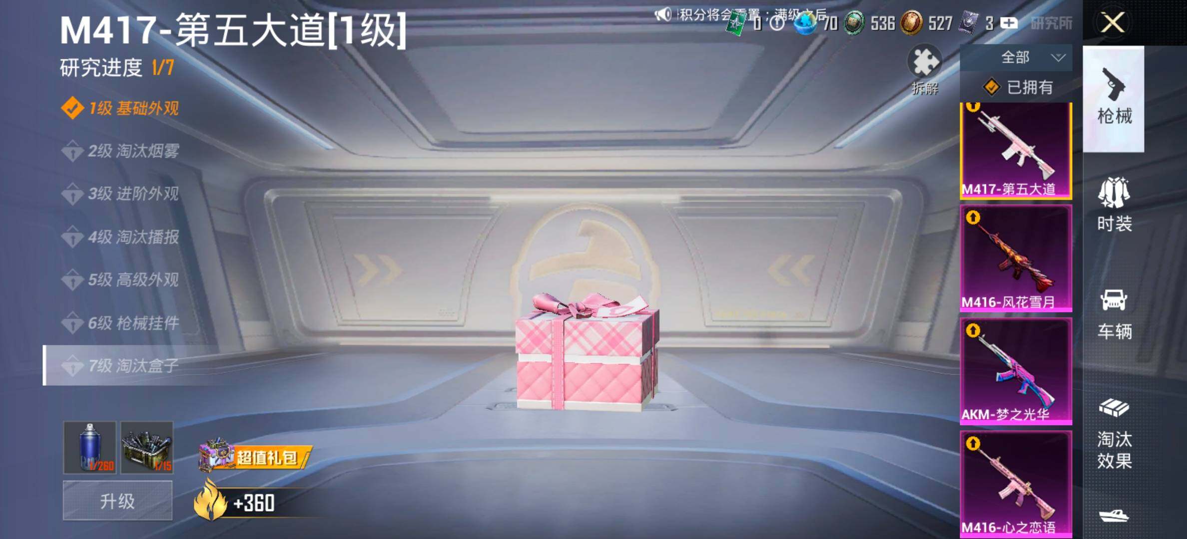 HPCMW454498和平精英账号详情图30