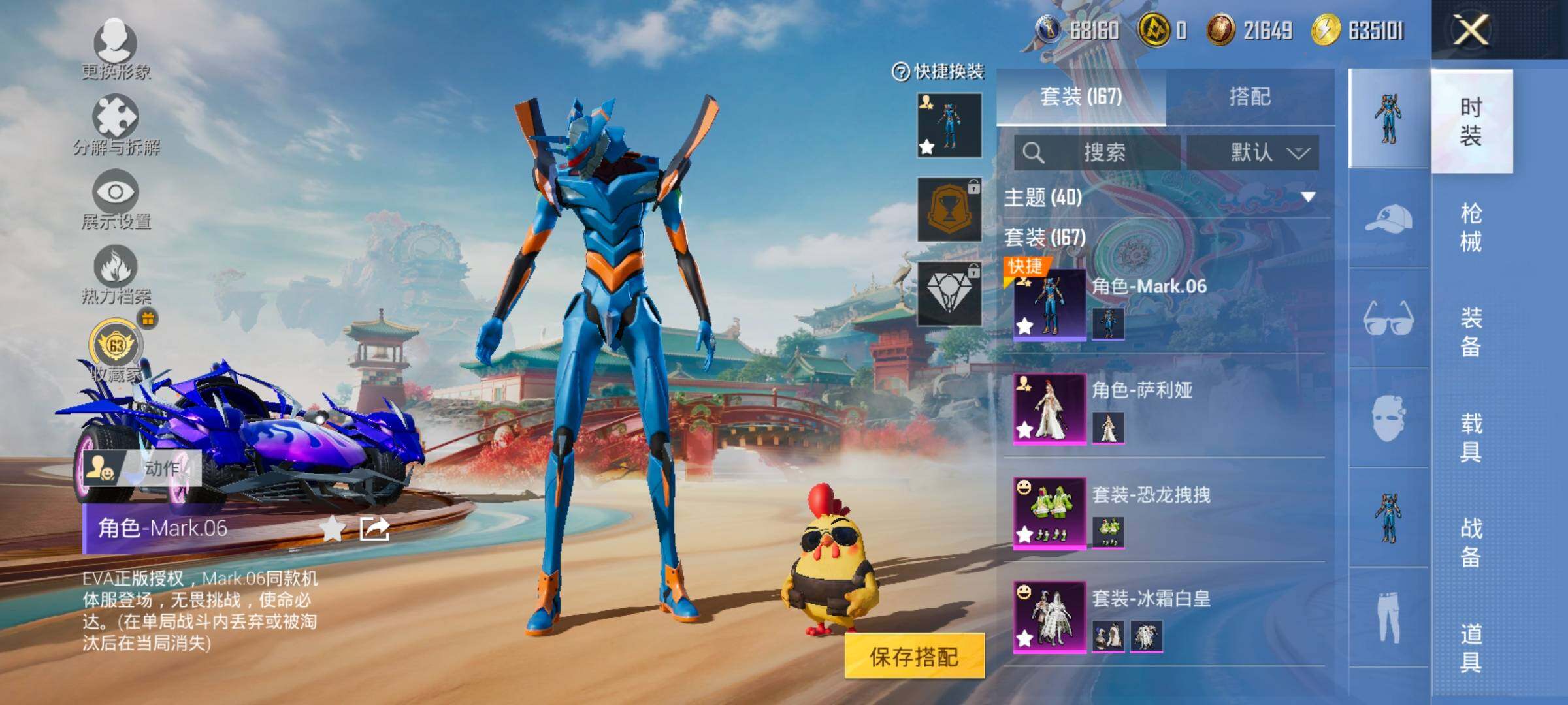 HPCMW458674和平精英账号详情图5