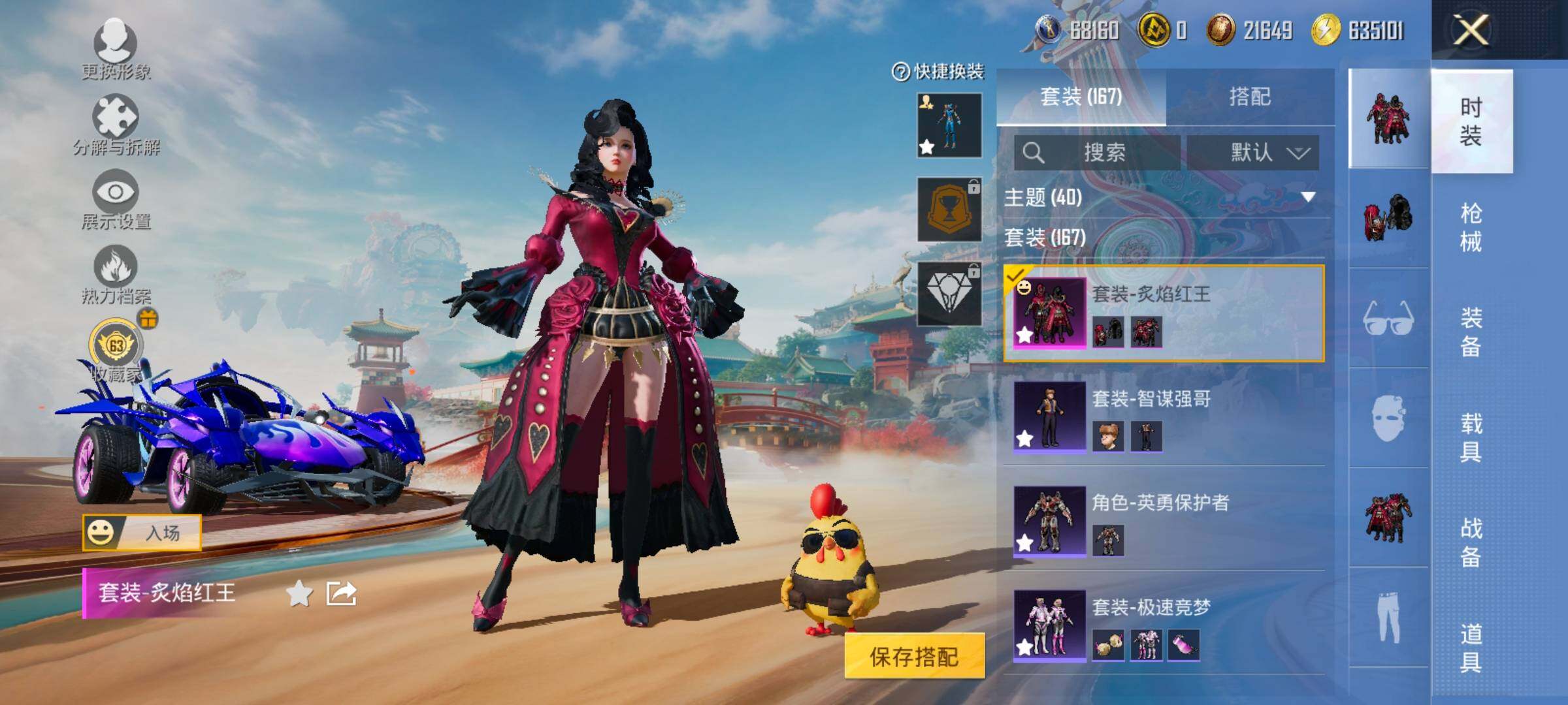 HPCMW458674和平精英账号详情图6