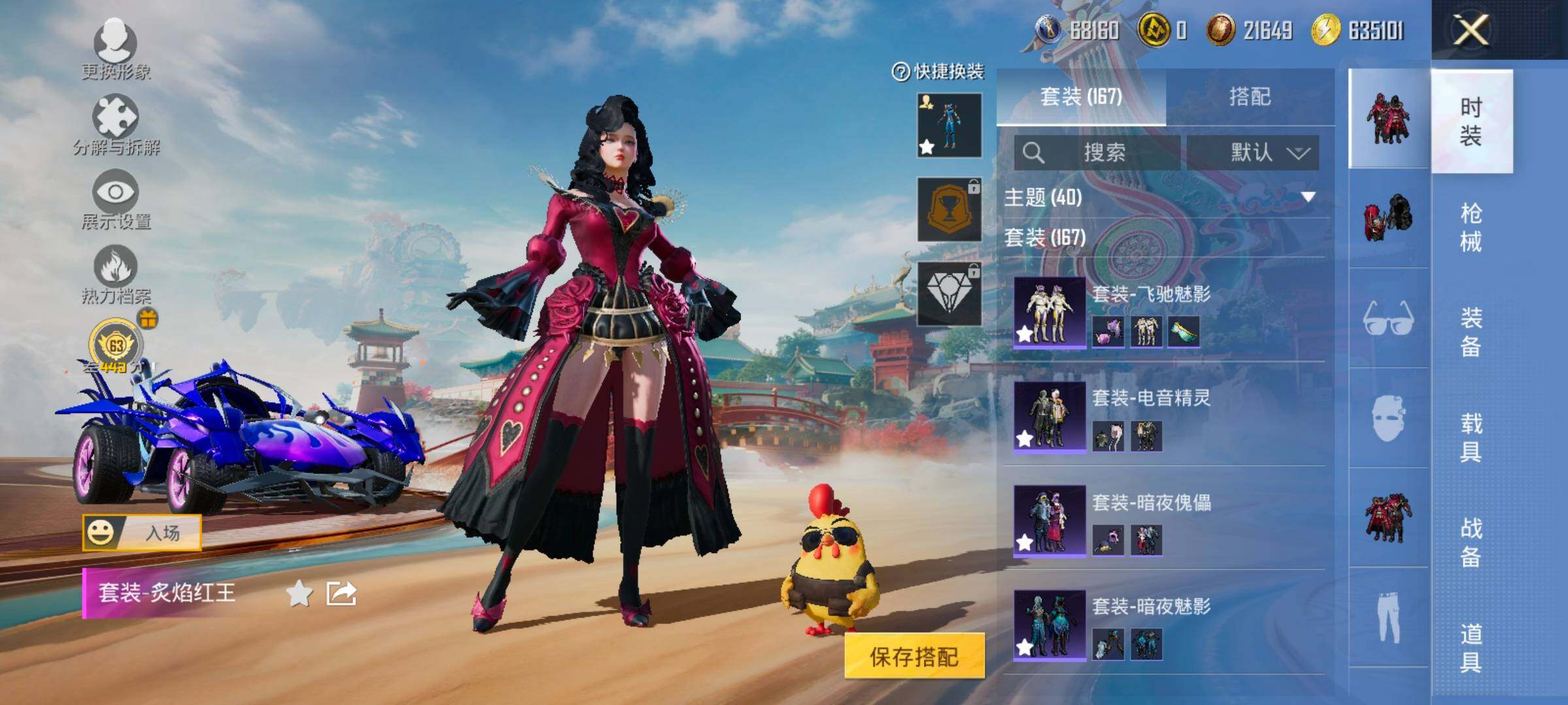 HPCMW458674和平精英账号详情图7