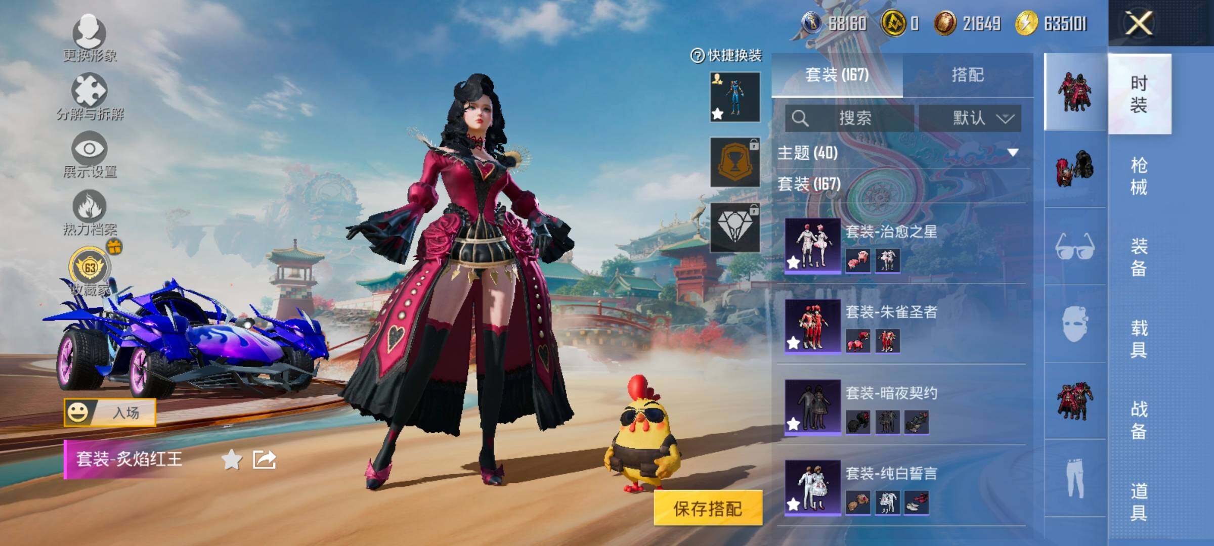 HPCMW458674和平精英账号详情图8