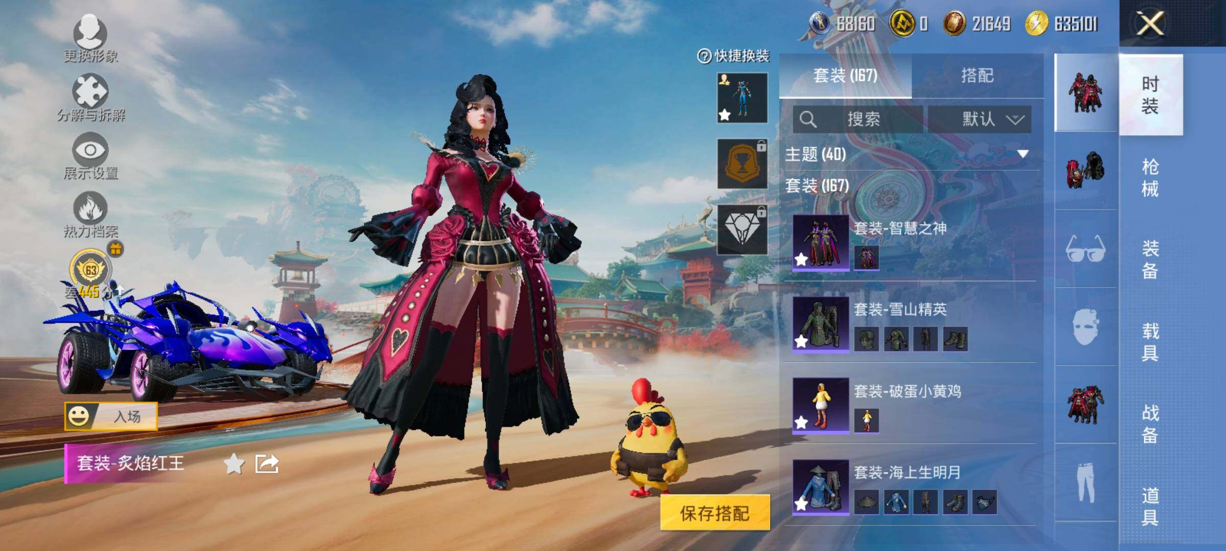 HPCMW458674和平精英账号详情图9