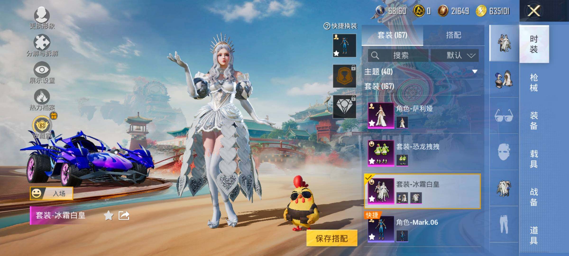 HPCMW458674和平精英账号详情图12