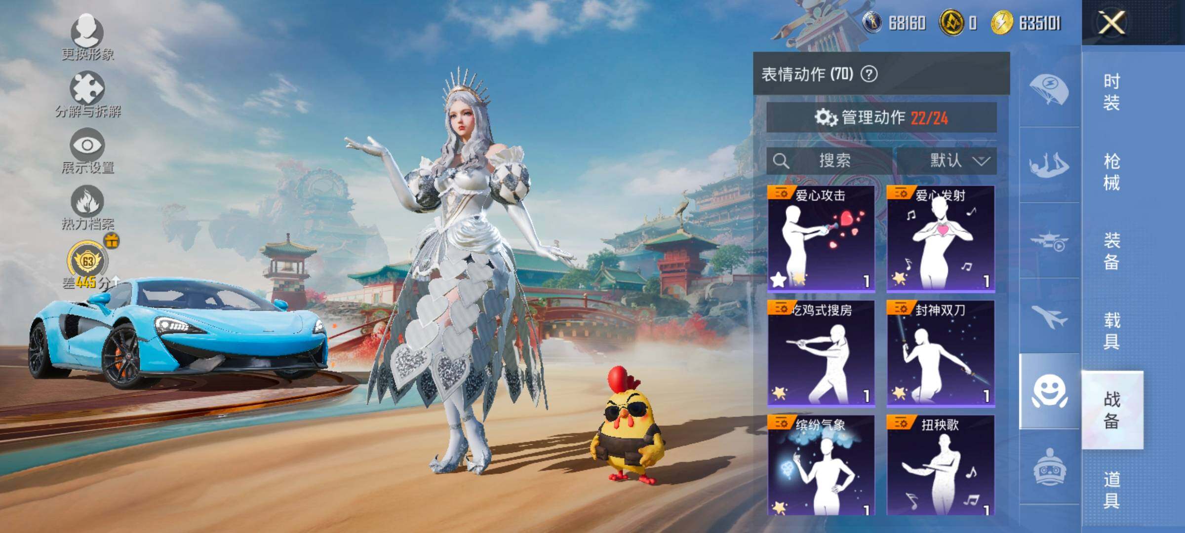 HPCMW458674和平精英账号详情图19