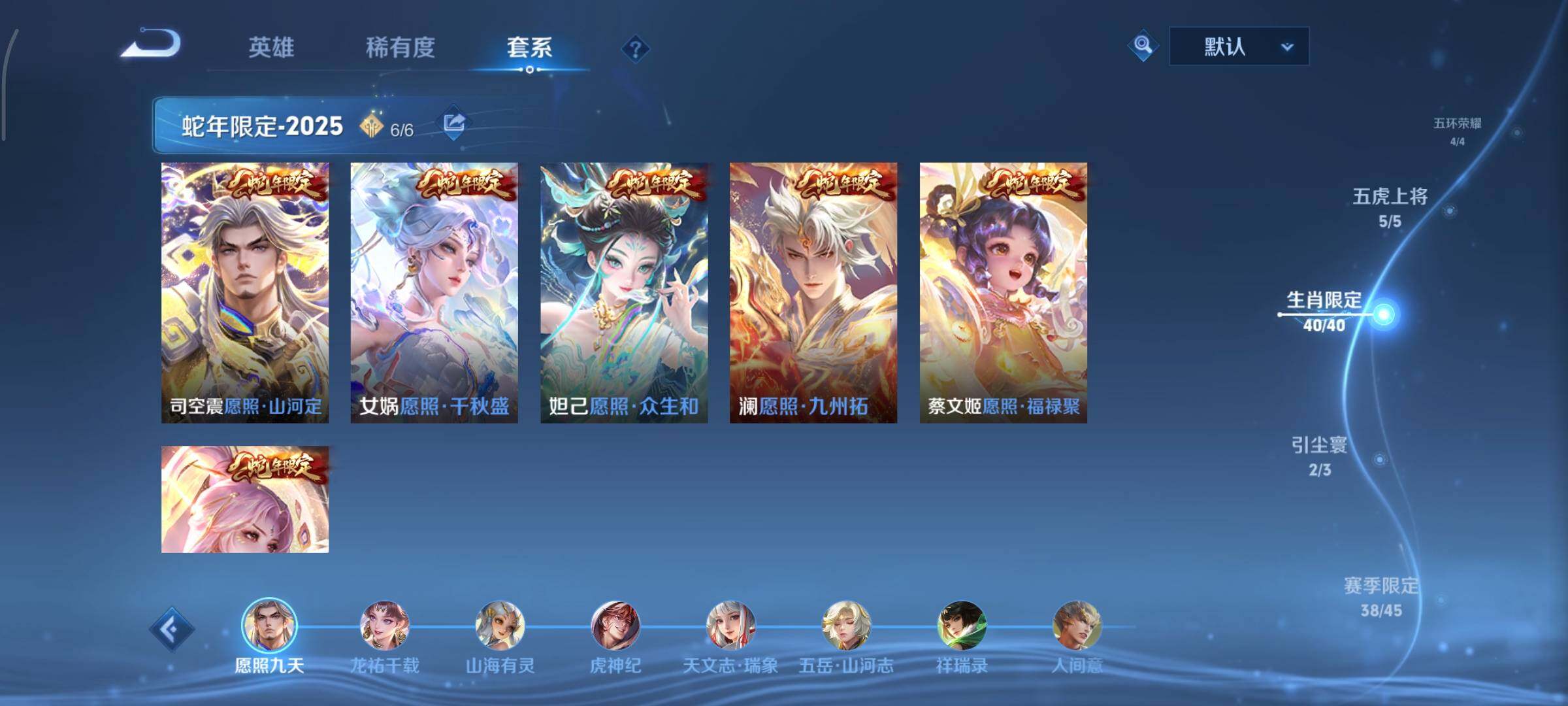 WZCMY498106王者荣耀账号详情图8