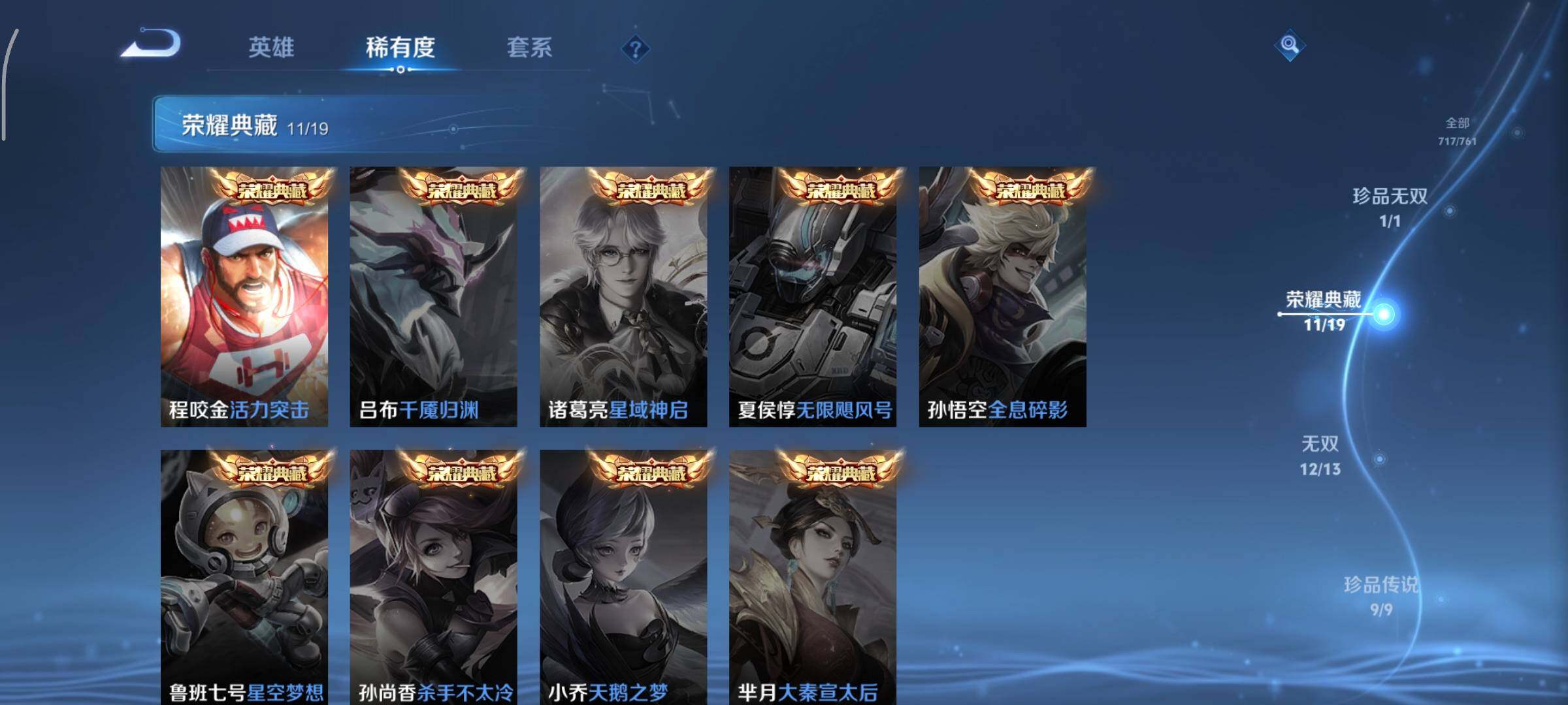 WZCMY498106王者荣耀账号详情图13