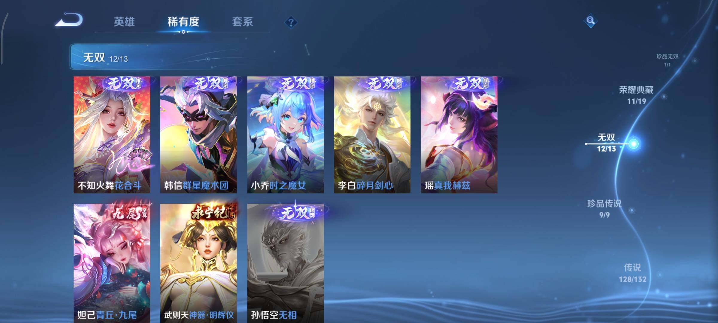 WZCMY498106王者荣耀账号详情图14