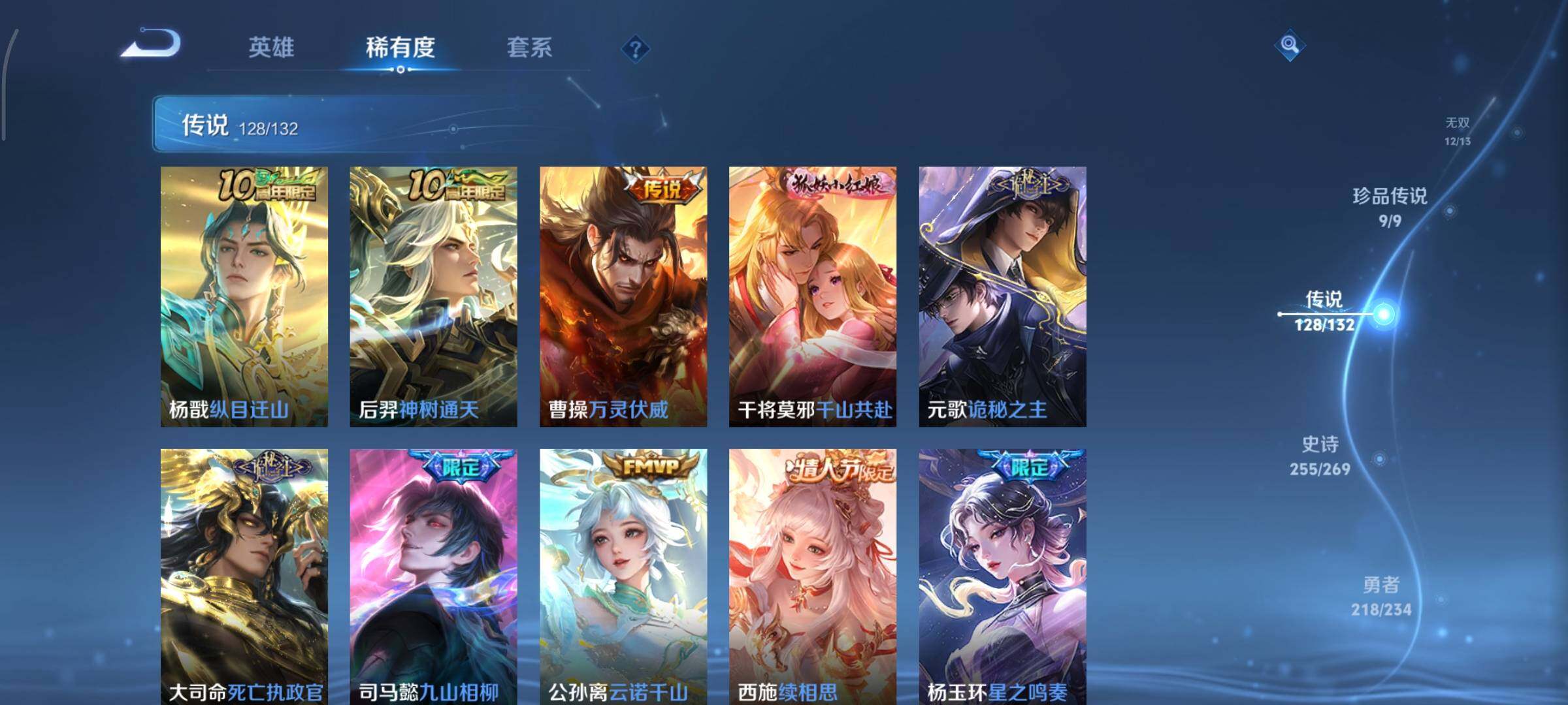 WZCMY498106王者荣耀账号详情图16