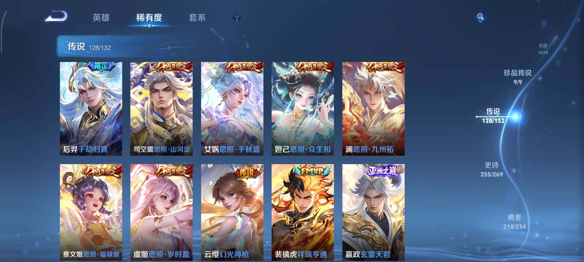 WZCMY498106王者荣耀账号详情图17