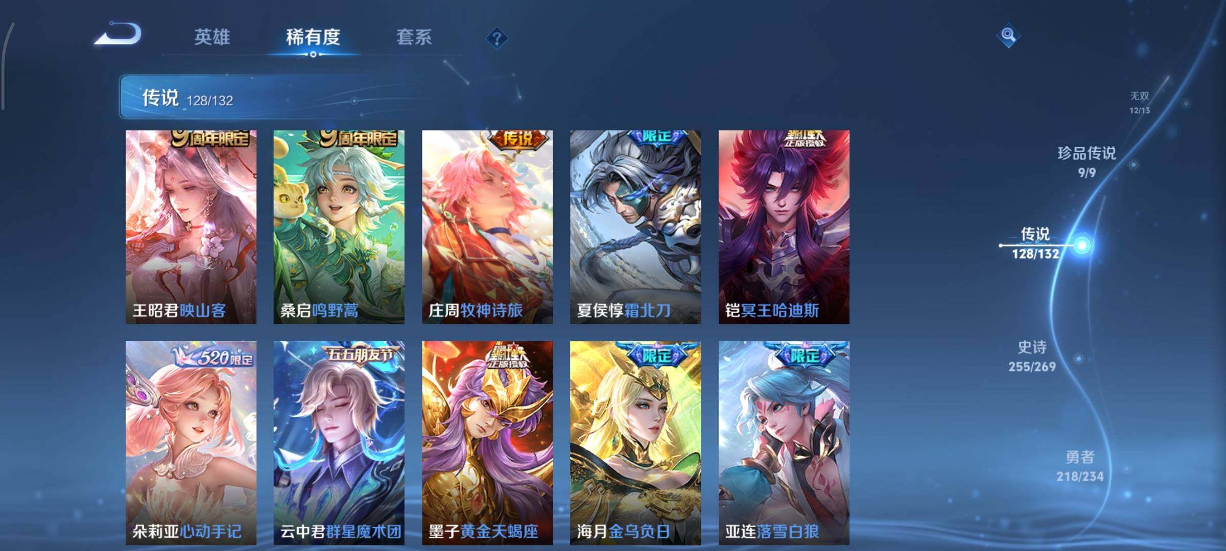 WZCMY498106王者荣耀账号详情图18