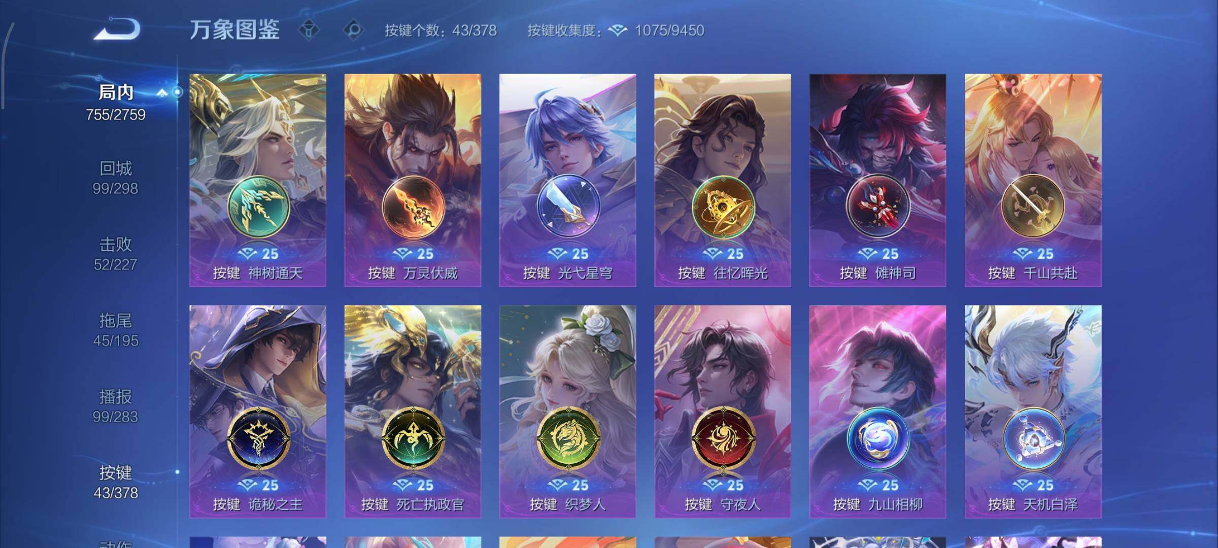 WZCMY498106王者荣耀账号详情图24