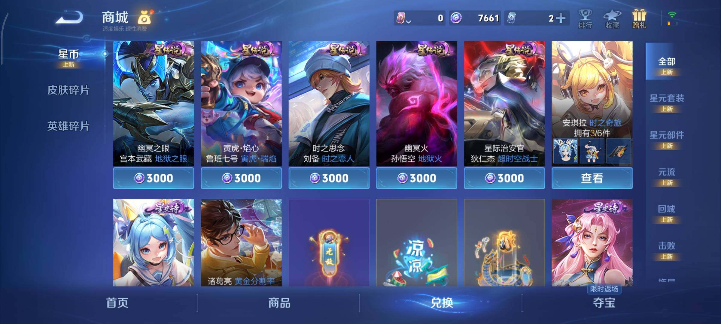 WZCMY498106王者荣耀账号详情图25