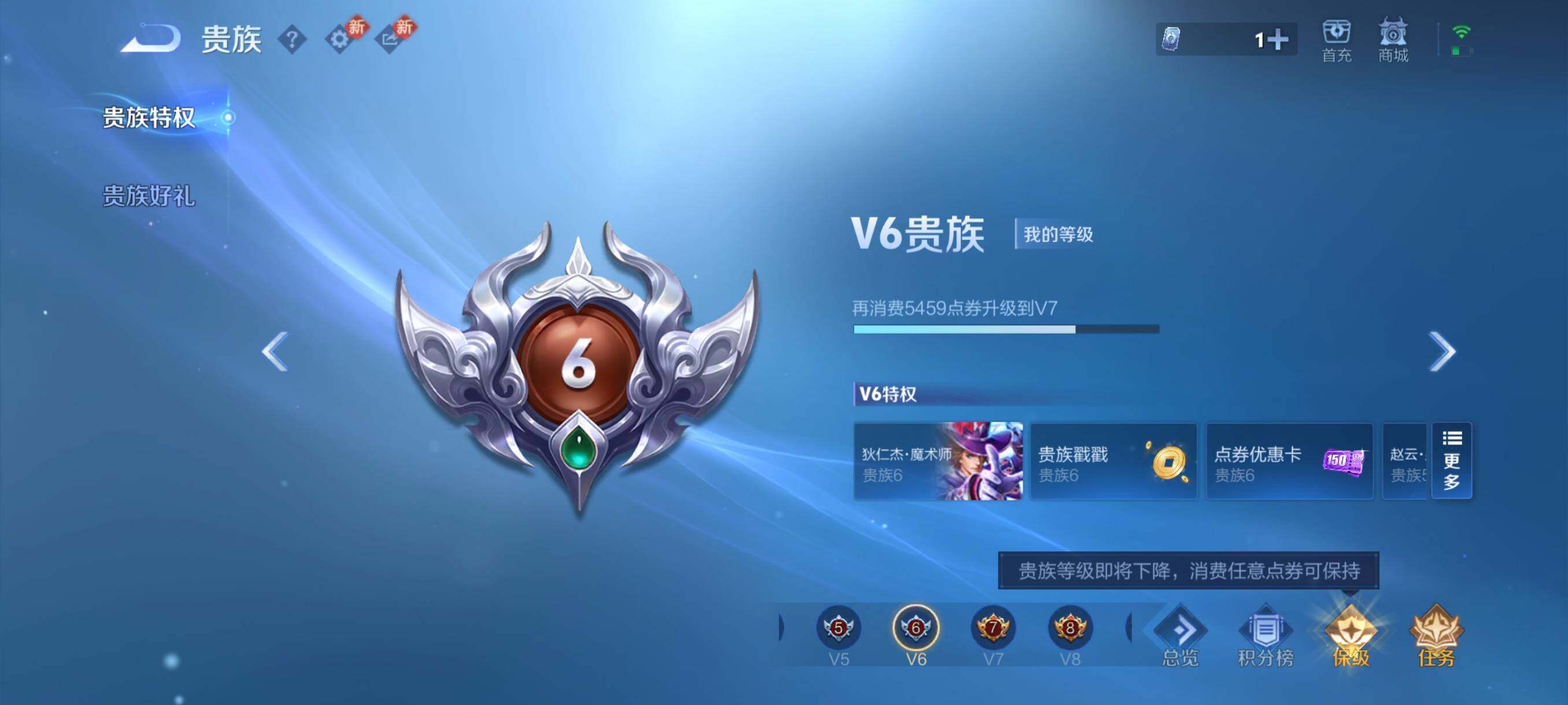 WZCMY498051王者荣耀账号详情图12 WZCMY498051王者荣耀账号详情图12