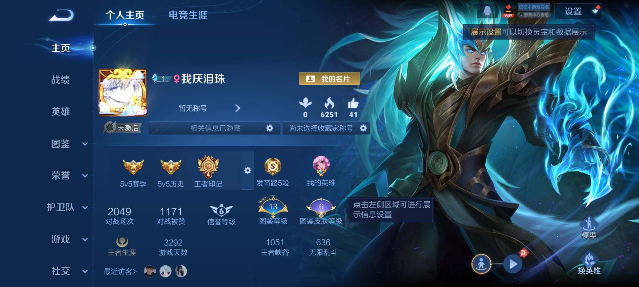 WZCMY498051王者荣耀账号详情图2 WZCMY498051王者荣耀账号详情图2