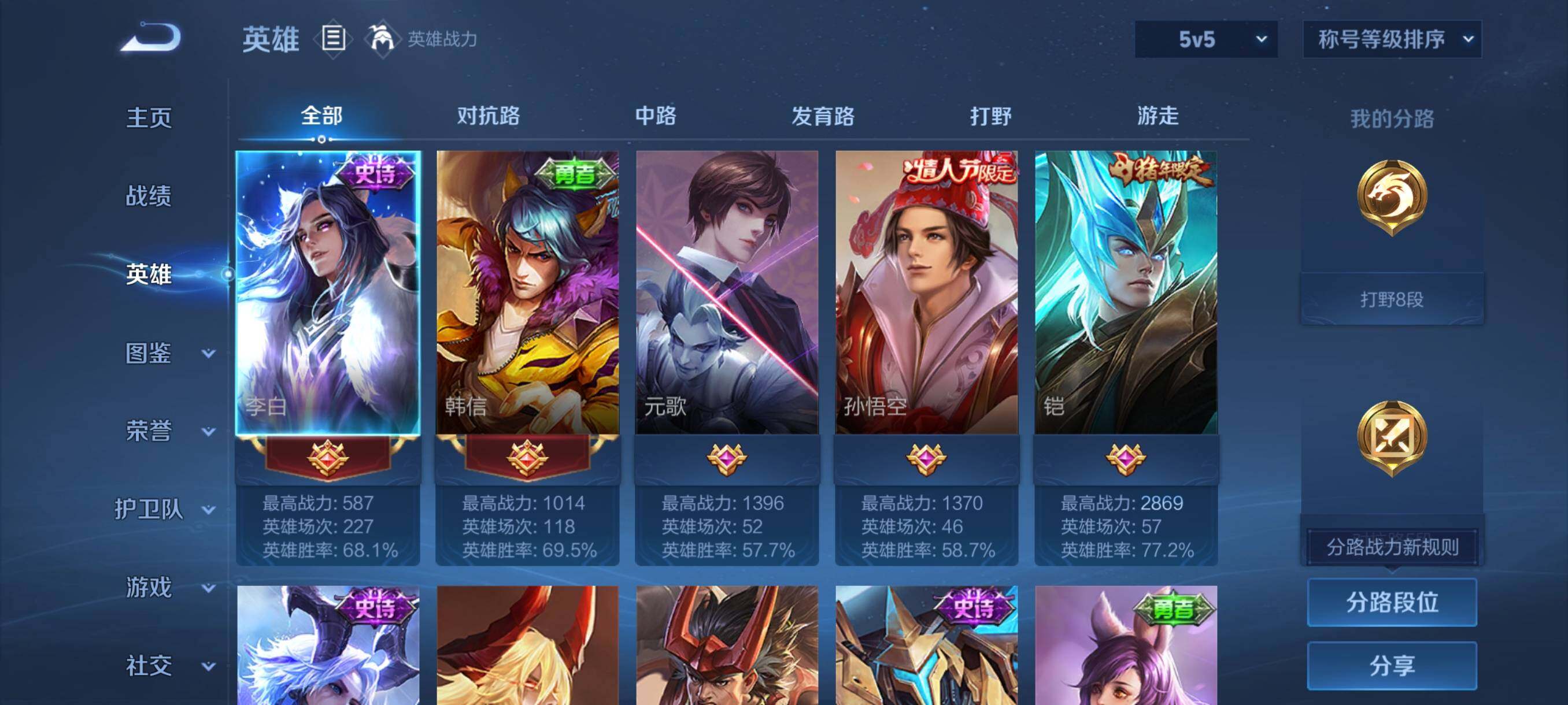 WZCMY498051王者荣耀账号详情图5 WZCMY498051王者荣耀账号详情图5