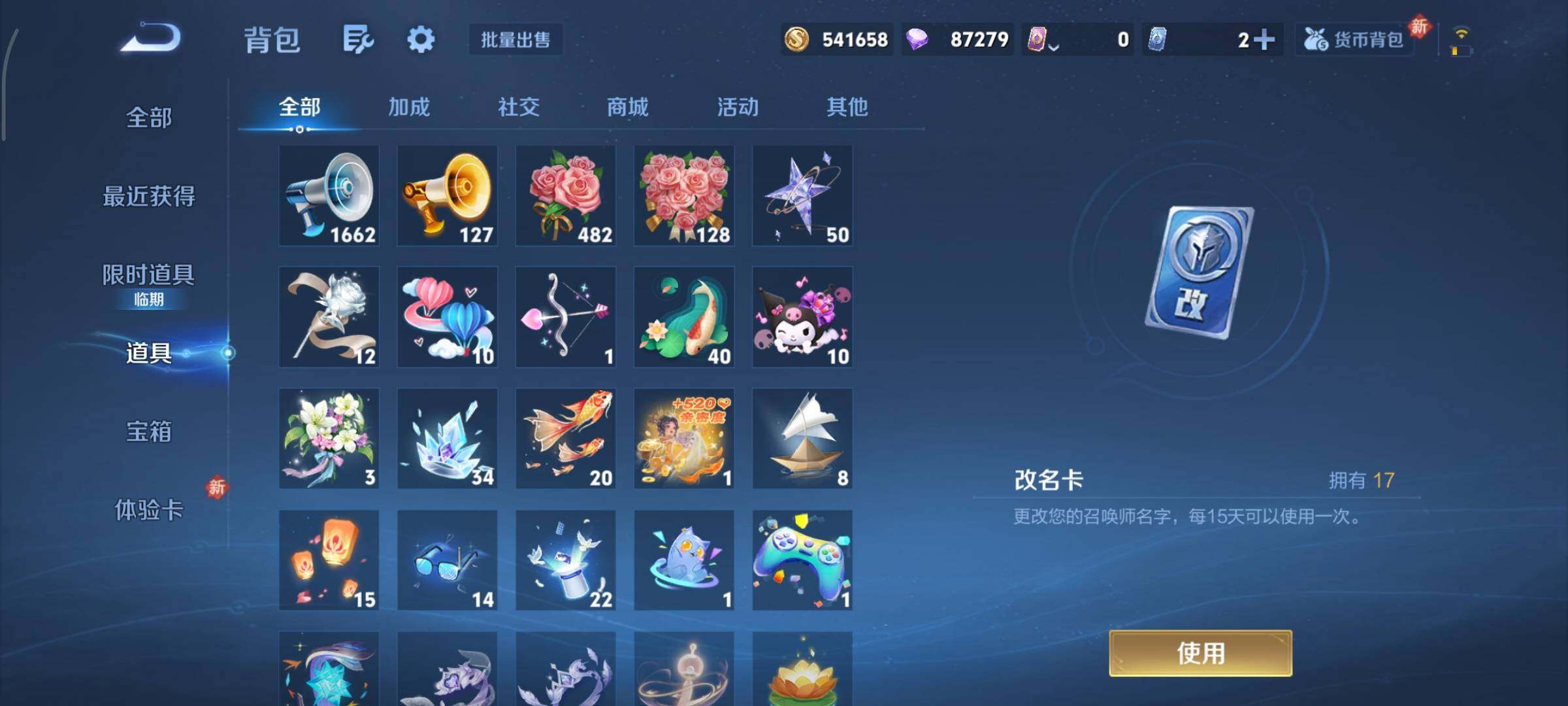 WZCMY498106王者荣耀账号详情图26