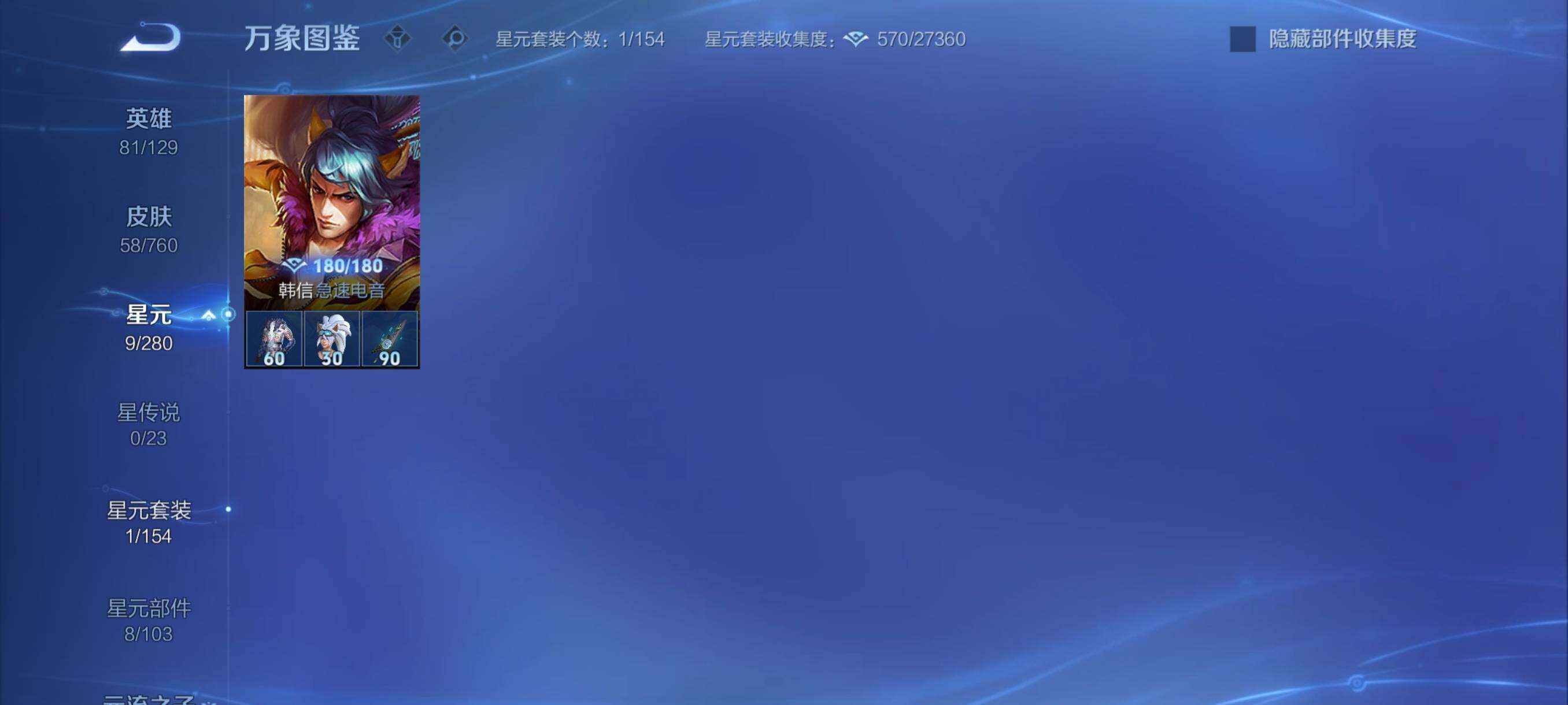 WZCMY498051王者荣耀账号详情图8 WZCMY498051王者荣耀账号详情图8