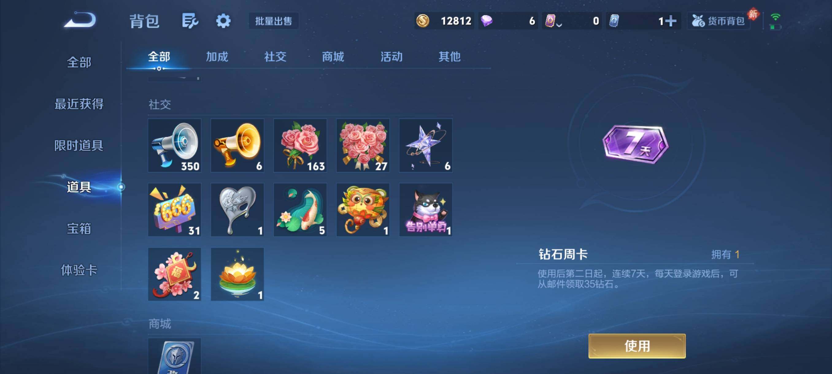 WZCMY498051王者荣耀账号详情图9 WZCMY498051王者荣耀账号详情图9