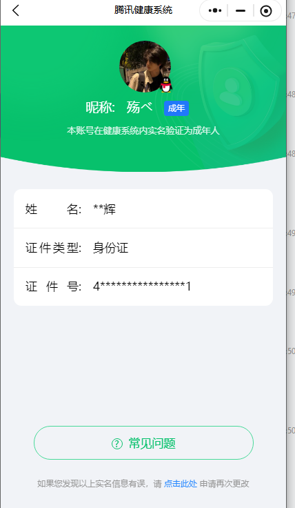 WZKG499638王者荣耀账号详情图5