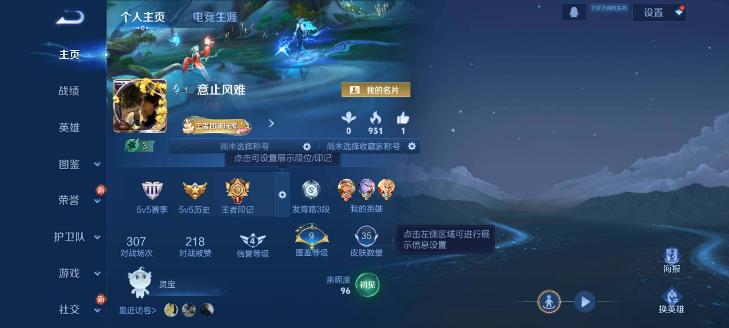 WZKG499638王者荣耀账号详情图6