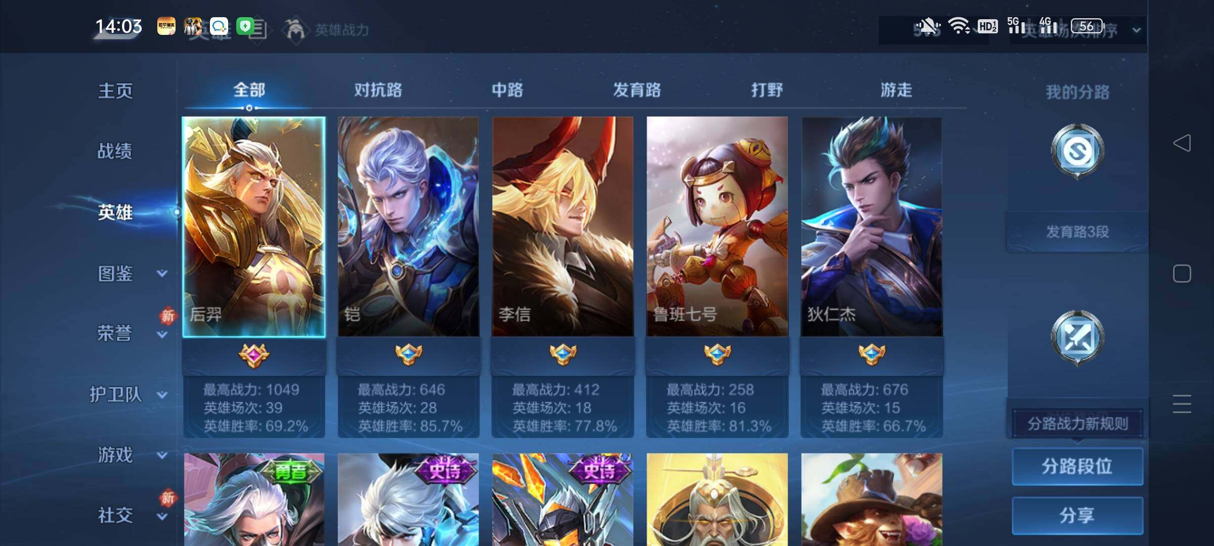 WZKG499638王者荣耀账号详情图7