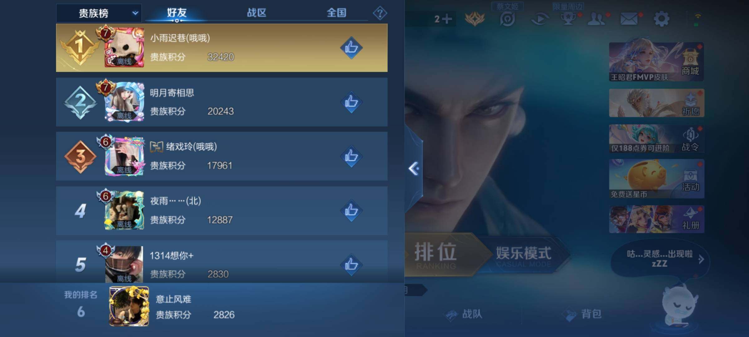 WZKG499638王者荣耀账号详情图9
