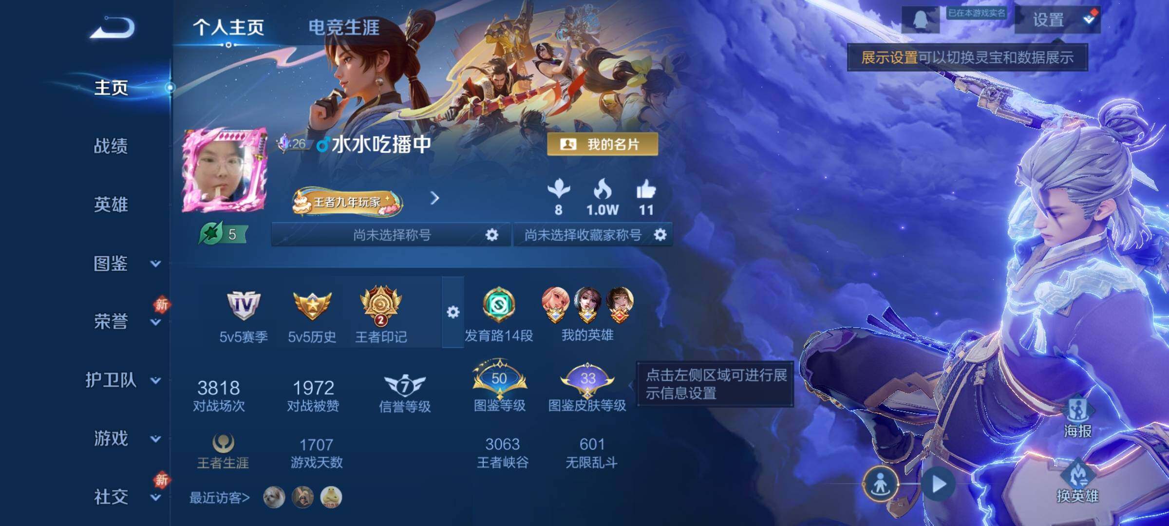 WZCMW4110149王者荣耀账号详情图2