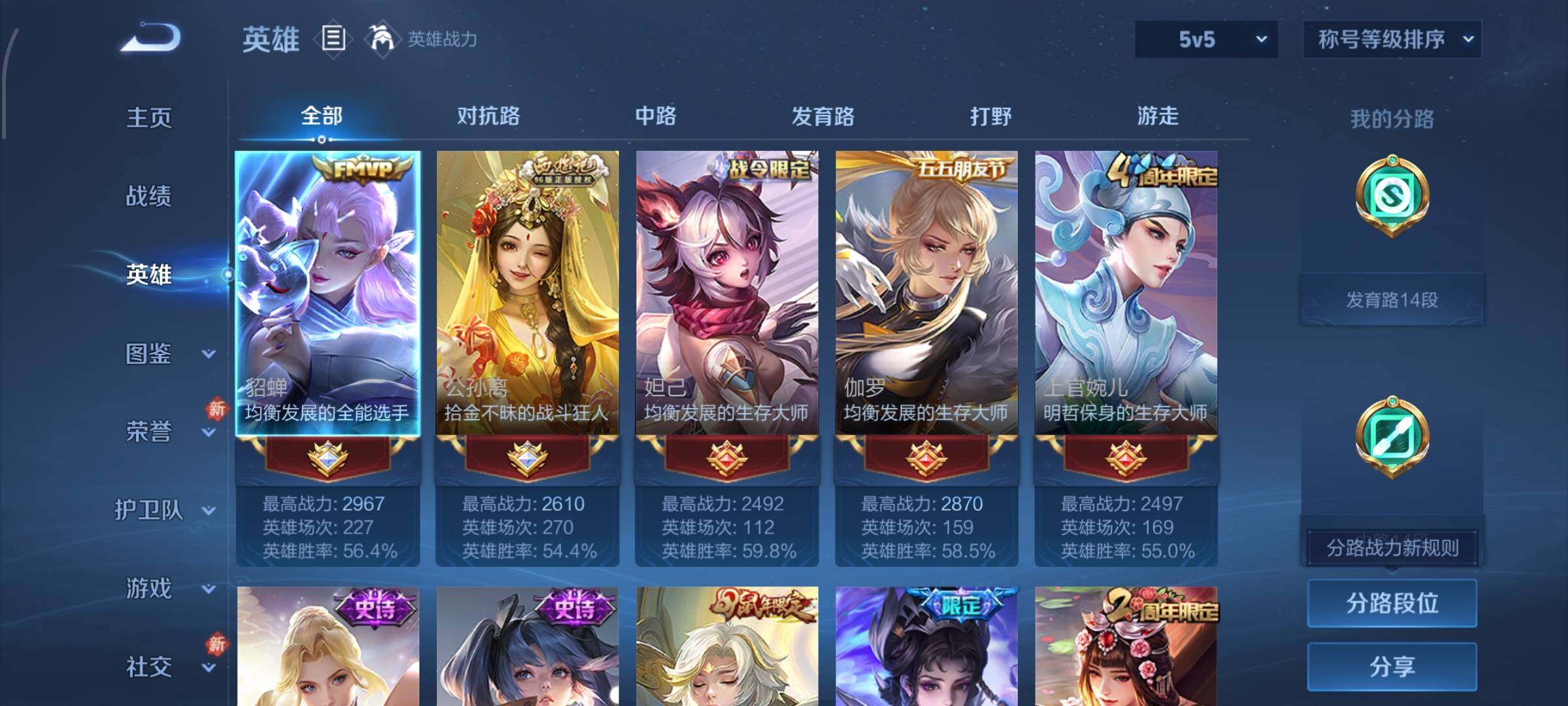 WZCMW4110149王者荣耀账号详情图3