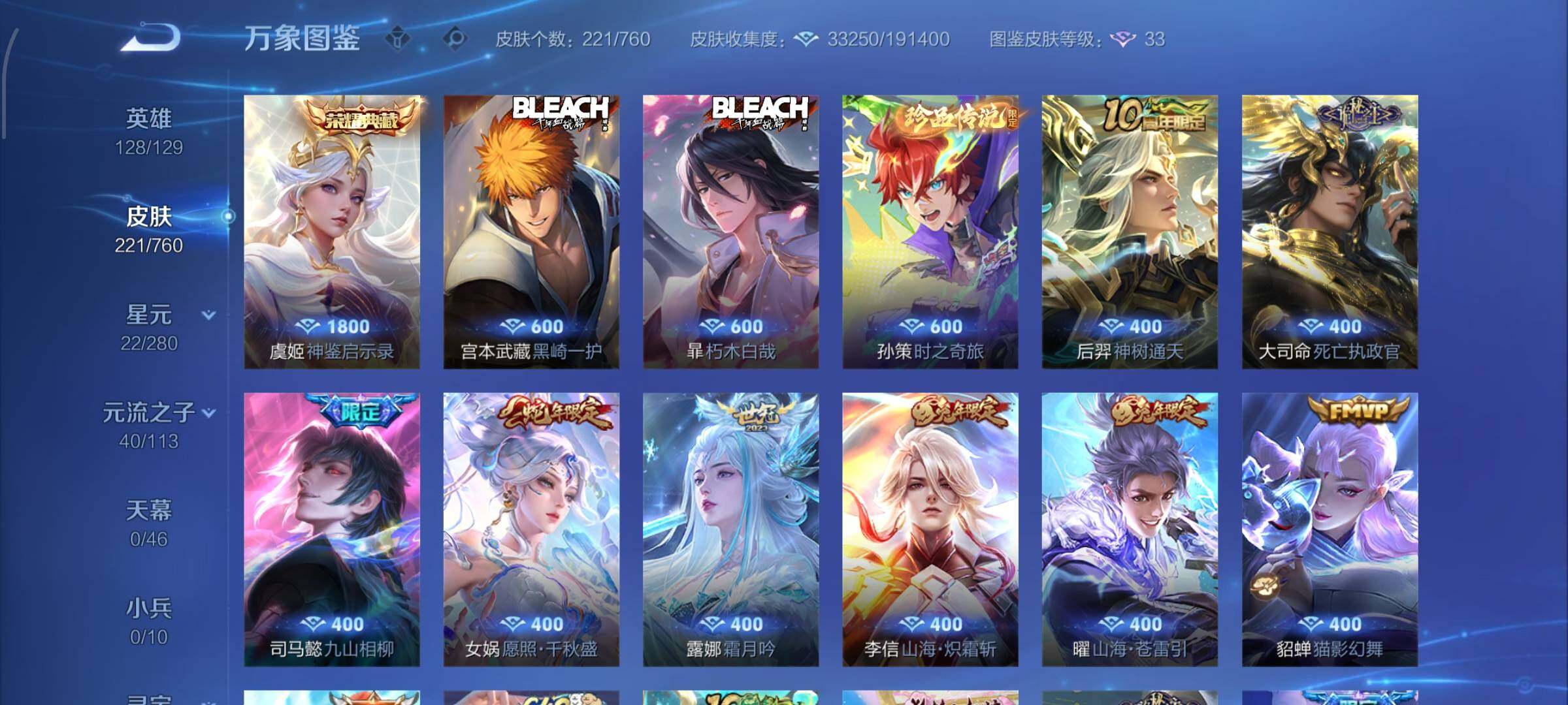 WZCMW4110149王者荣耀账号详情图6