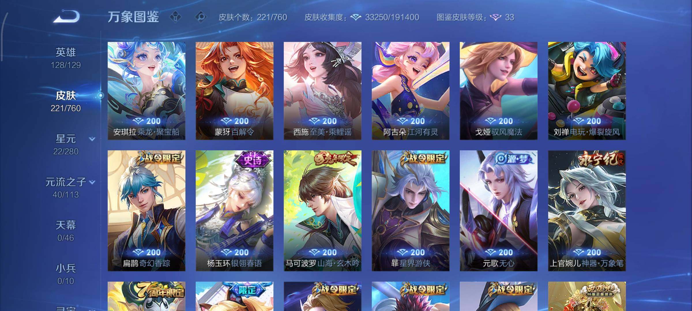 WZCMW4110149王者荣耀账号详情图8