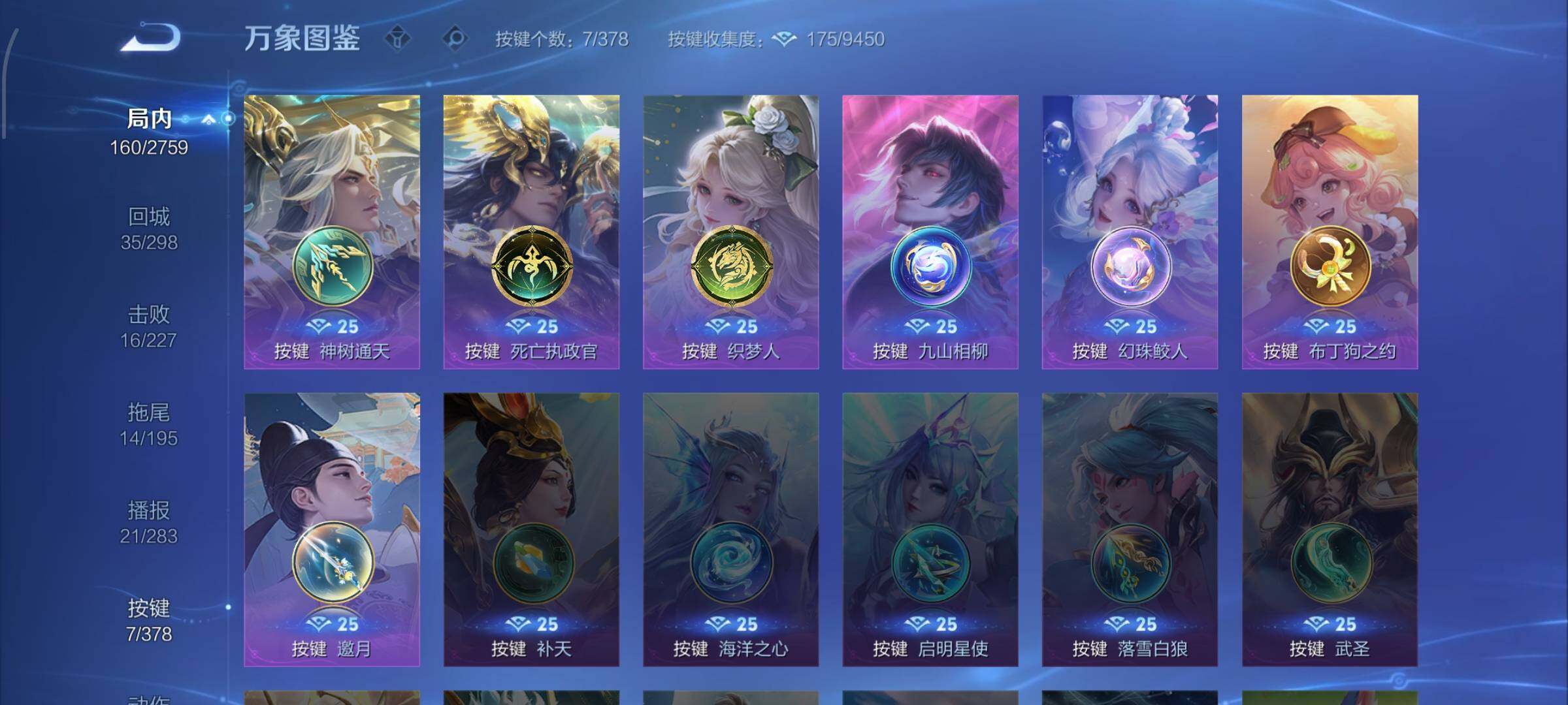 WZCMW4110149王者荣耀账号详情图10