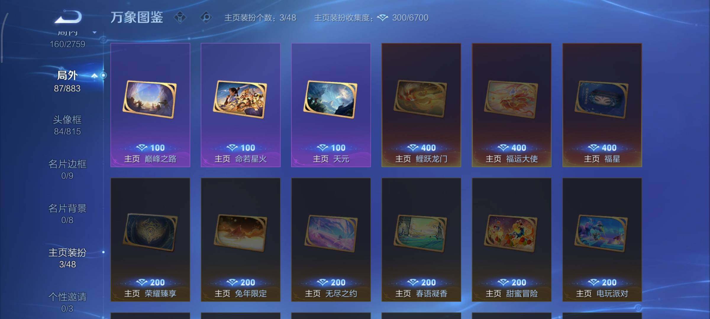 WZCMW4110149王者荣耀账号详情图11