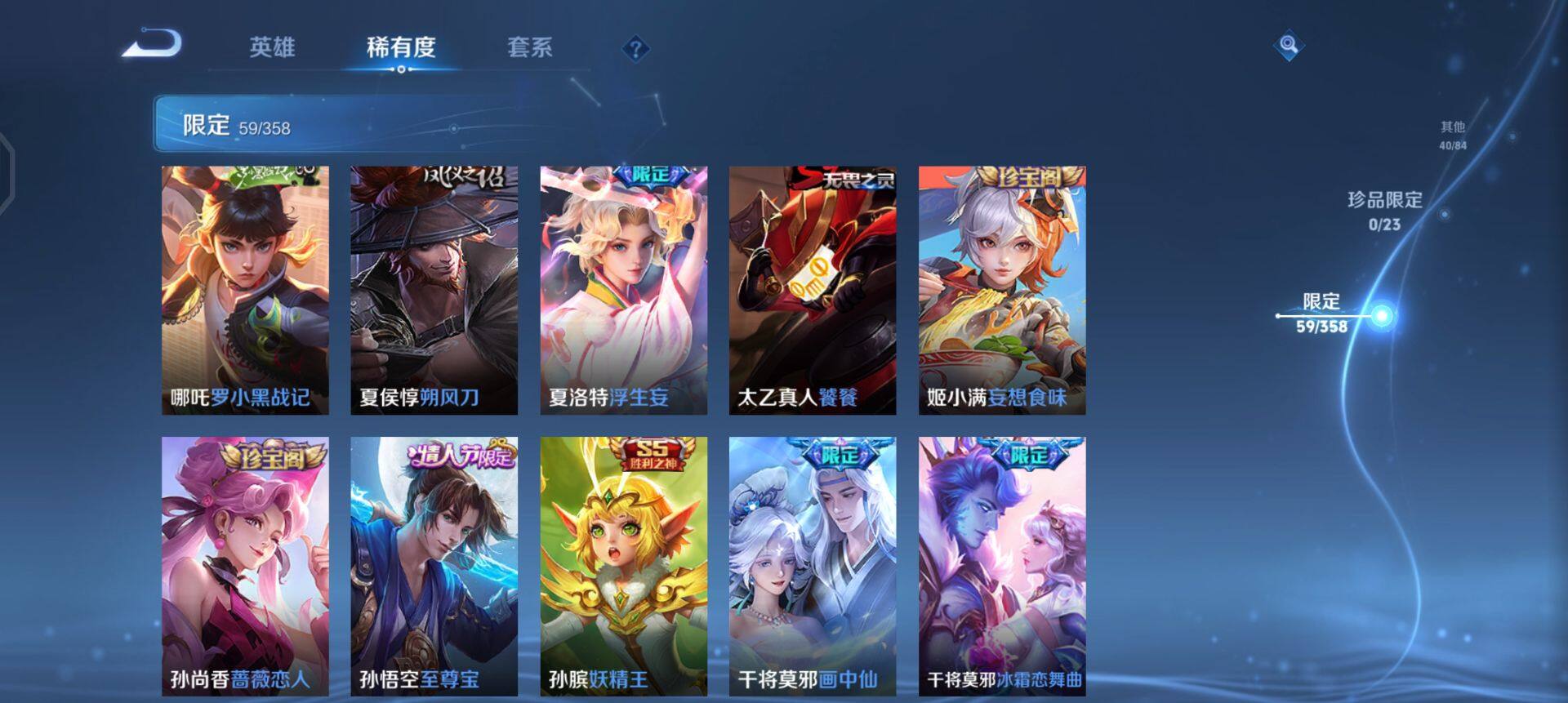 WZQM4121460王者荣耀账号详情图9