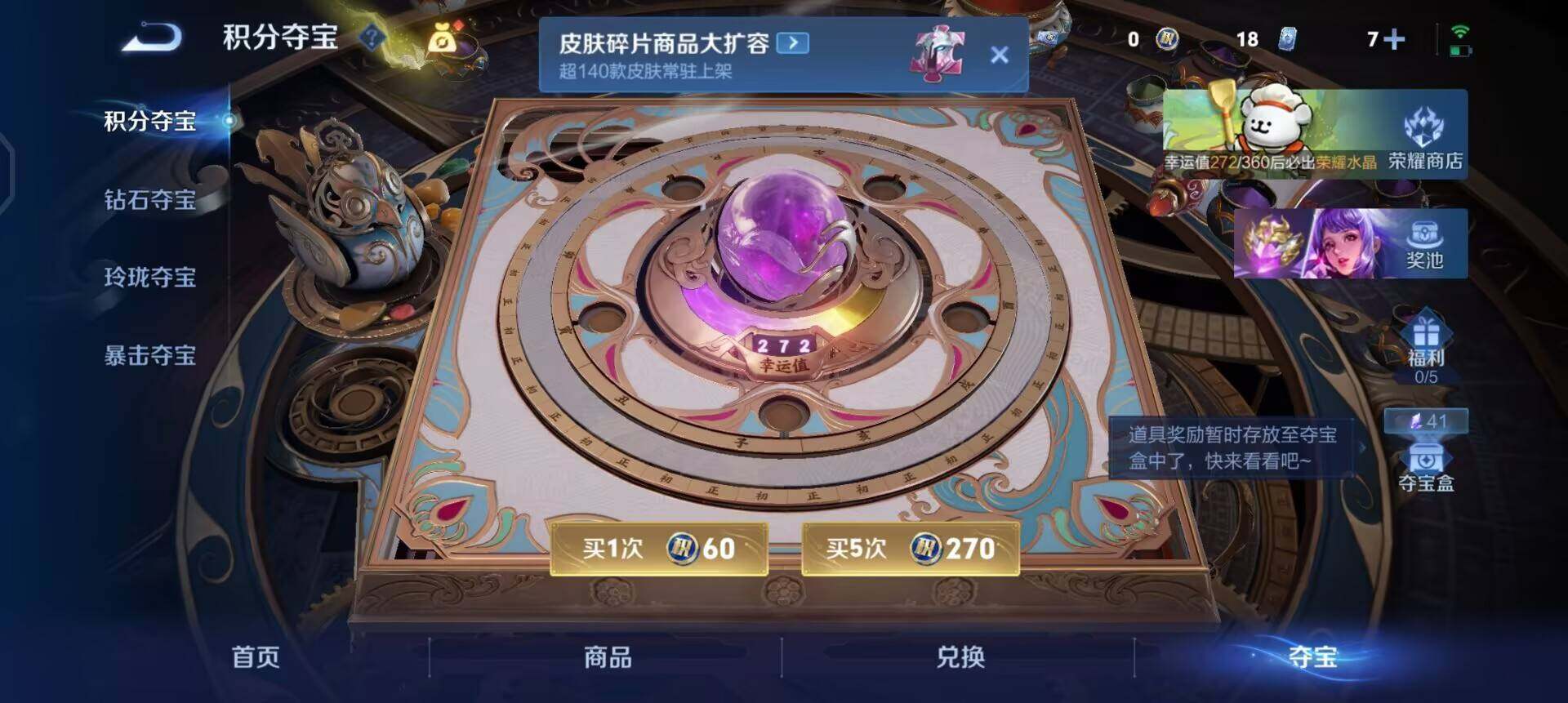 WZQM4121460王者荣耀账号详情图10