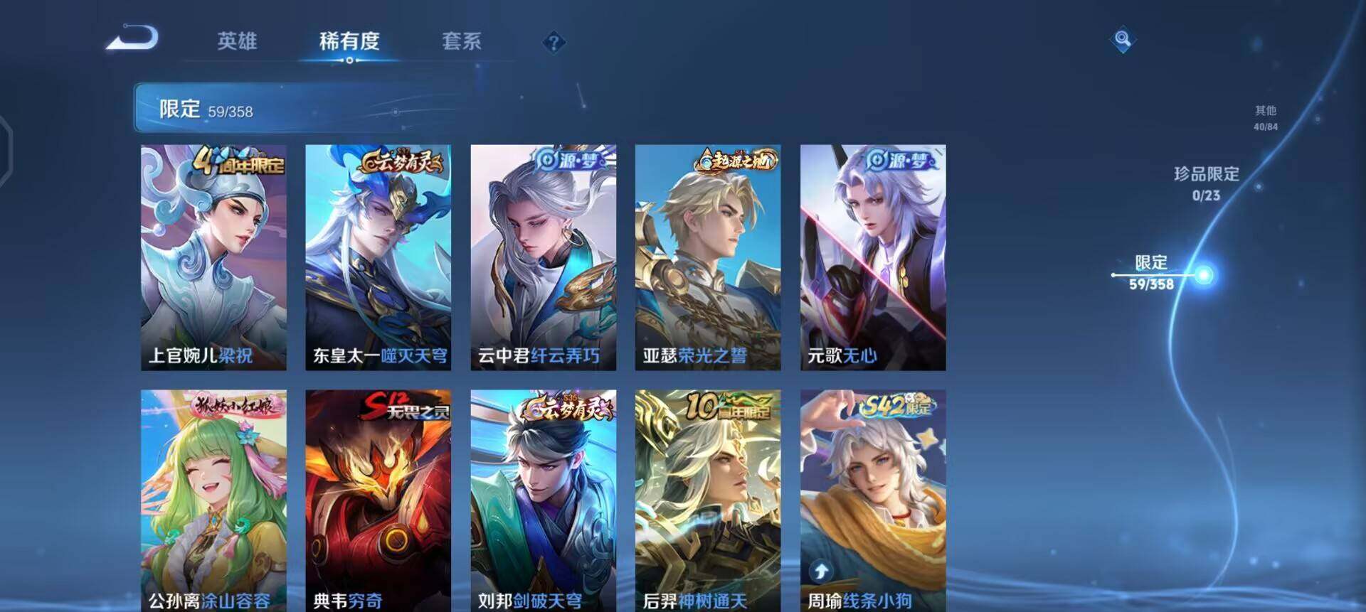 WZQM4121460王者荣耀账号详情图12