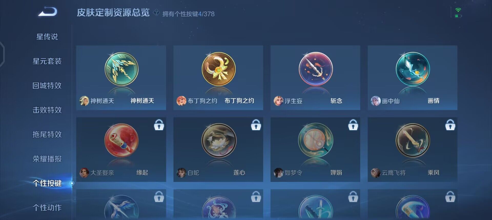 WZQM4121460王者荣耀账号详情图13