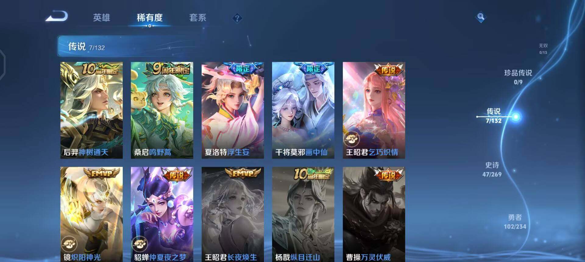 WZQM4121460王者荣耀账号详情图14