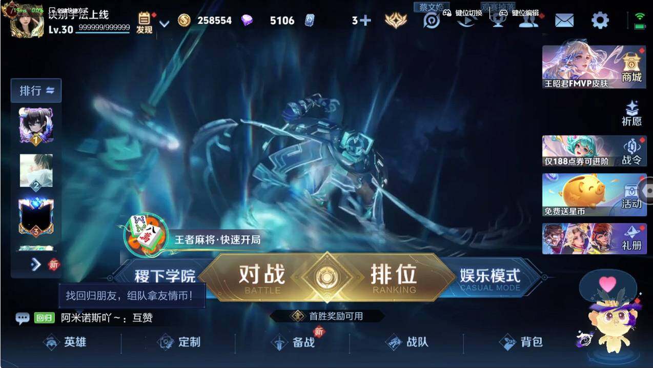 WZCMW496780王者荣耀账号详情图6