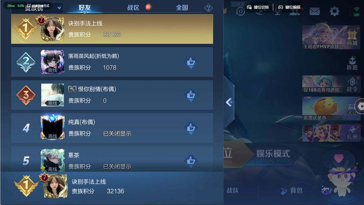 WZCMW496780王者荣耀账号详情图7