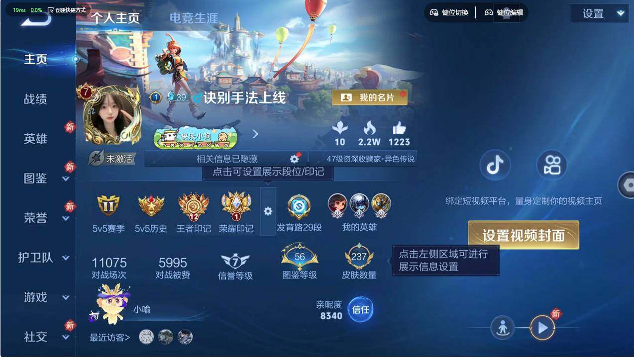 WZCMW496780王者荣耀账号详情图8