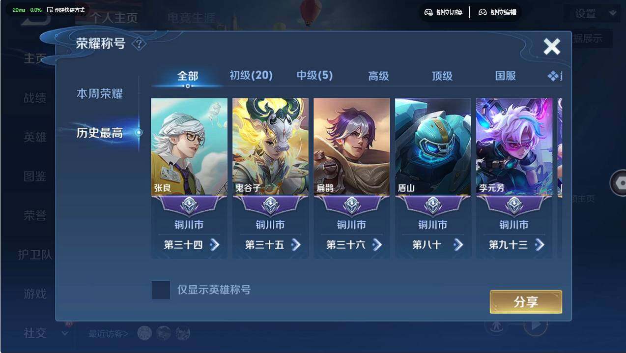 WZCMW496780王者荣耀账号详情图9