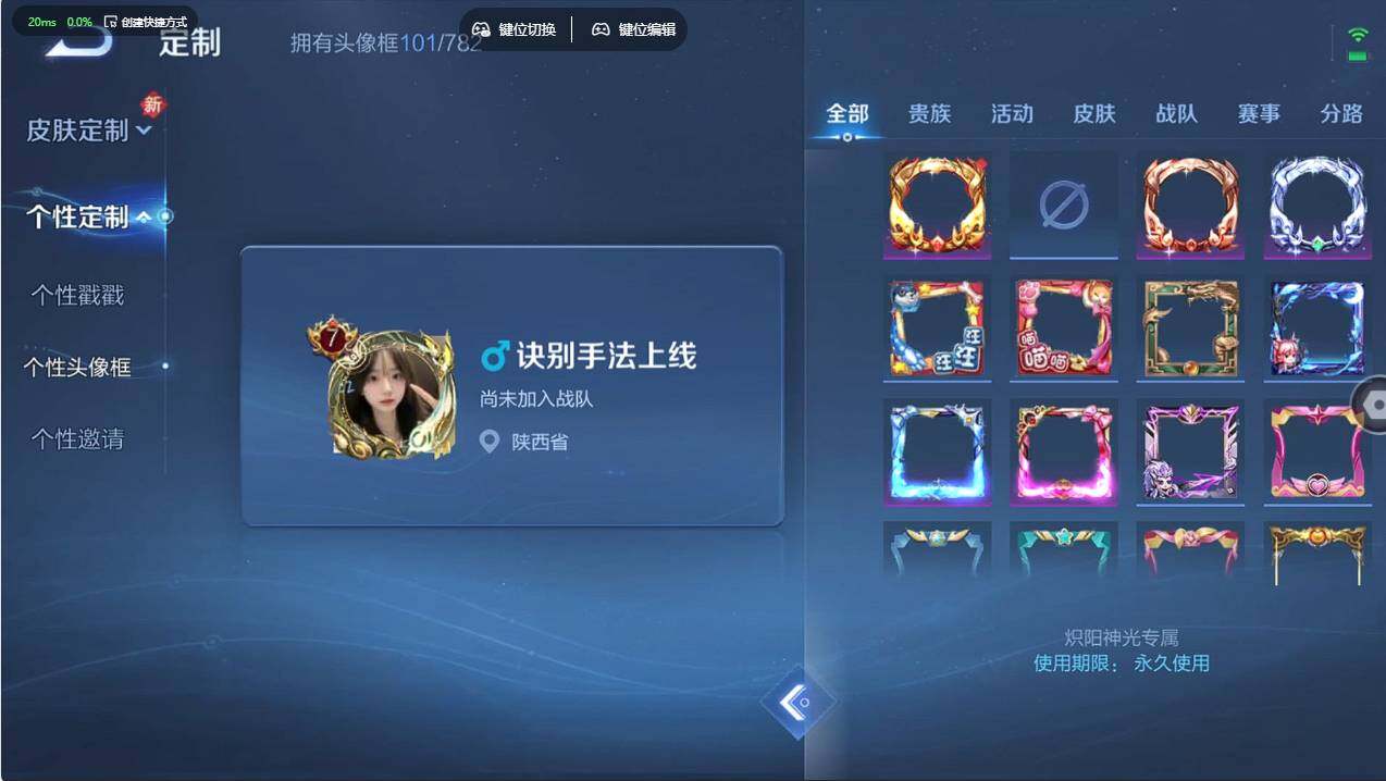 WZCMW496780王者荣耀账号详情图15