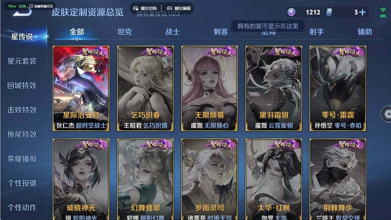 WZCMW496780王者荣耀账号详情图16