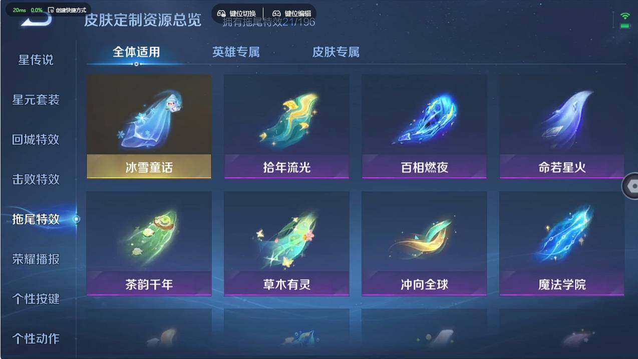 WZCMW496780王者荣耀账号详情图24