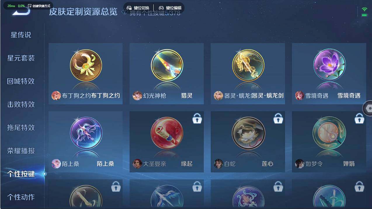 WZCMW496780王者荣耀账号详情图26