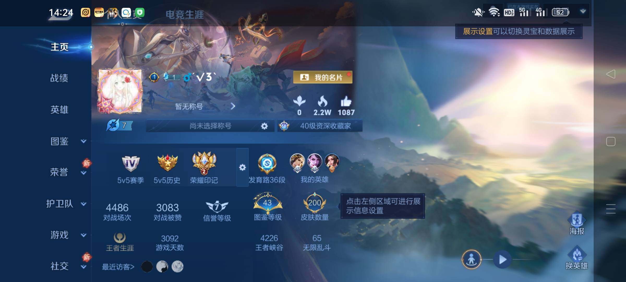 WZKG496600王者荣耀账号详情图9 WZKG496600王者荣耀账号详情图9