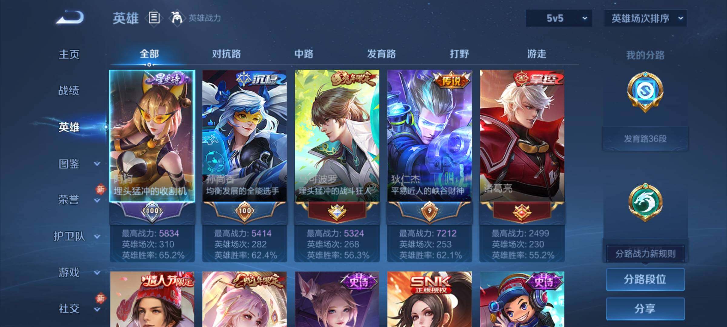 WZKG496600王者荣耀账号详情图10 WZKG496600王者荣耀账号详情图10